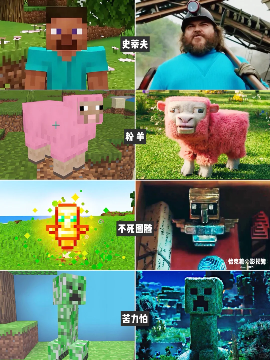 左边游戏截图|右边真人大电影