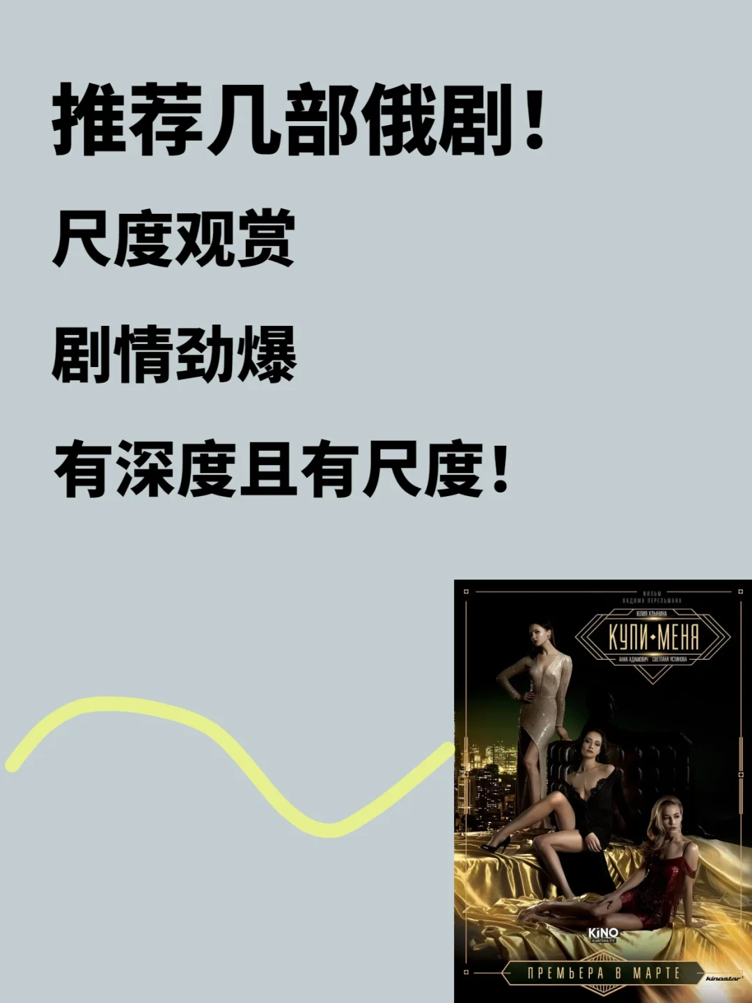 烈推‼5部有尺度内涵炸裂的俄剧💖