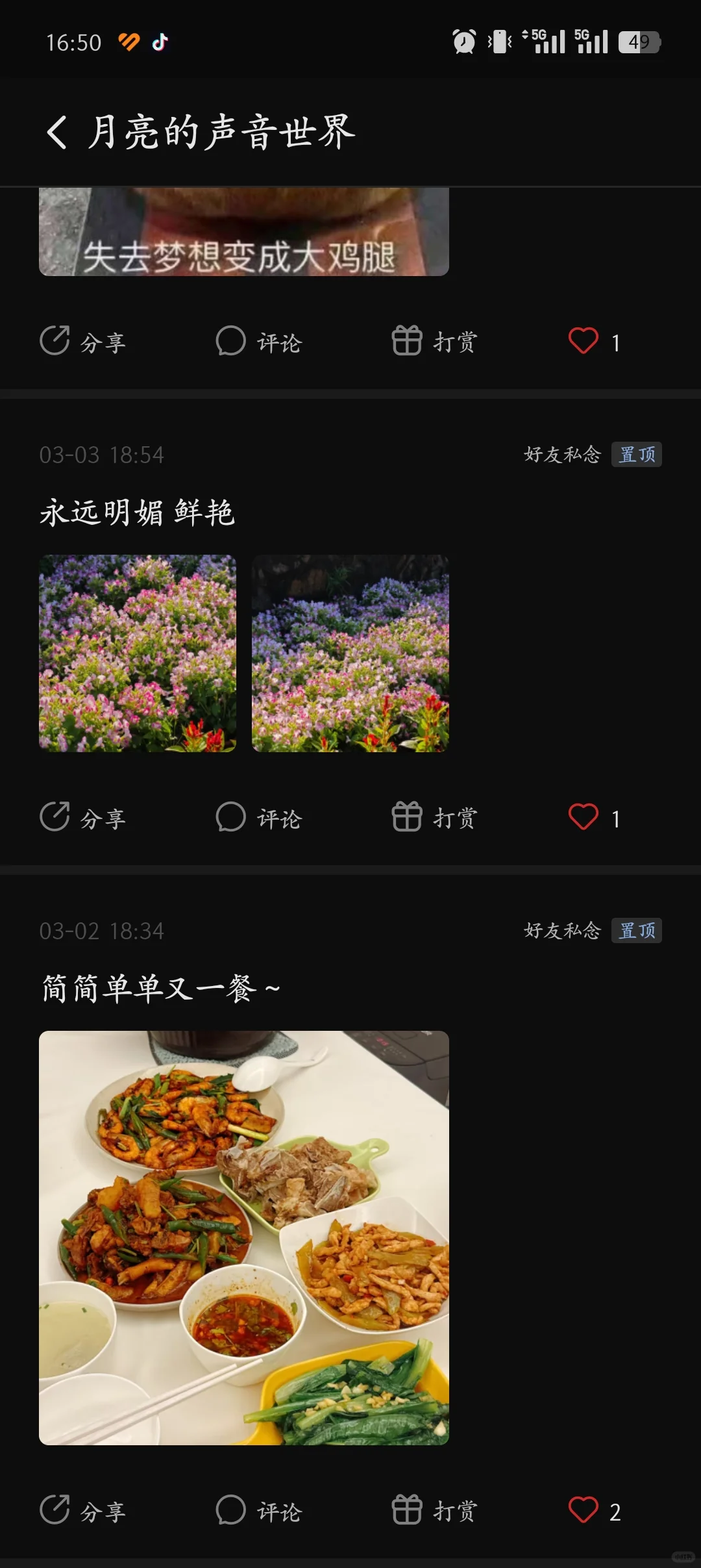 宝藏小众聊天APP第二弹