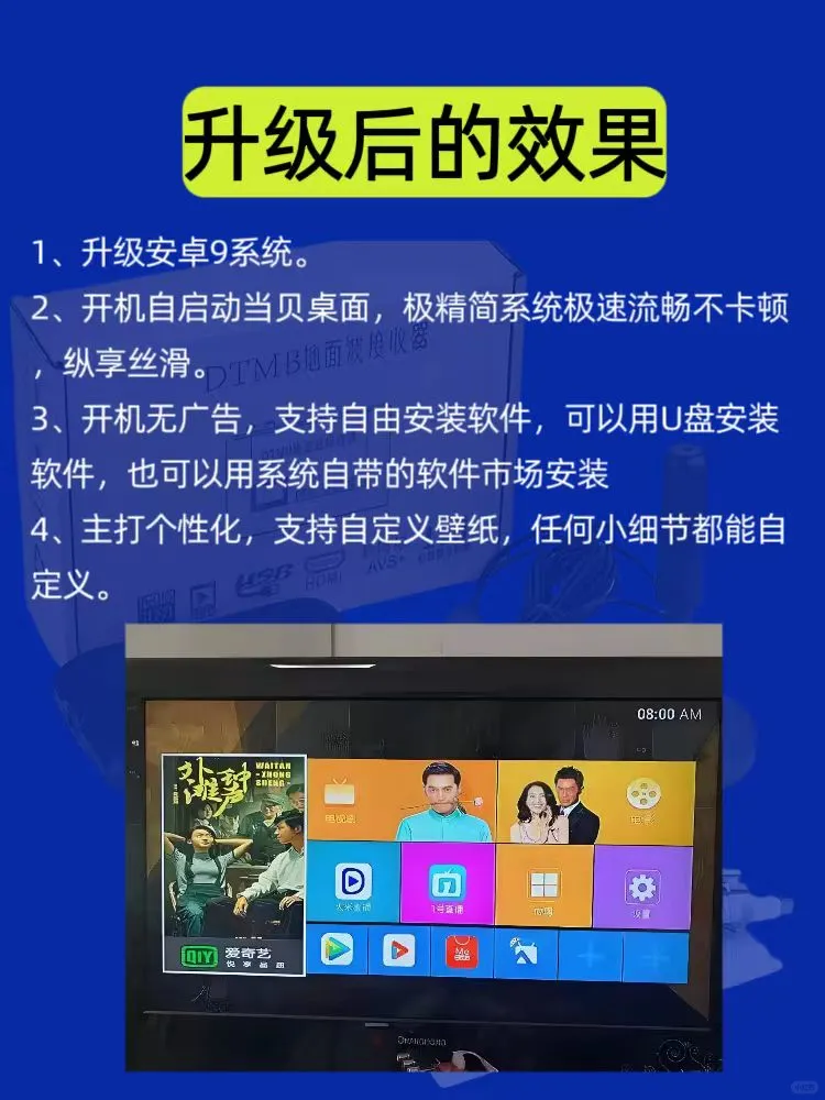 机顶盒可以升级安卓9