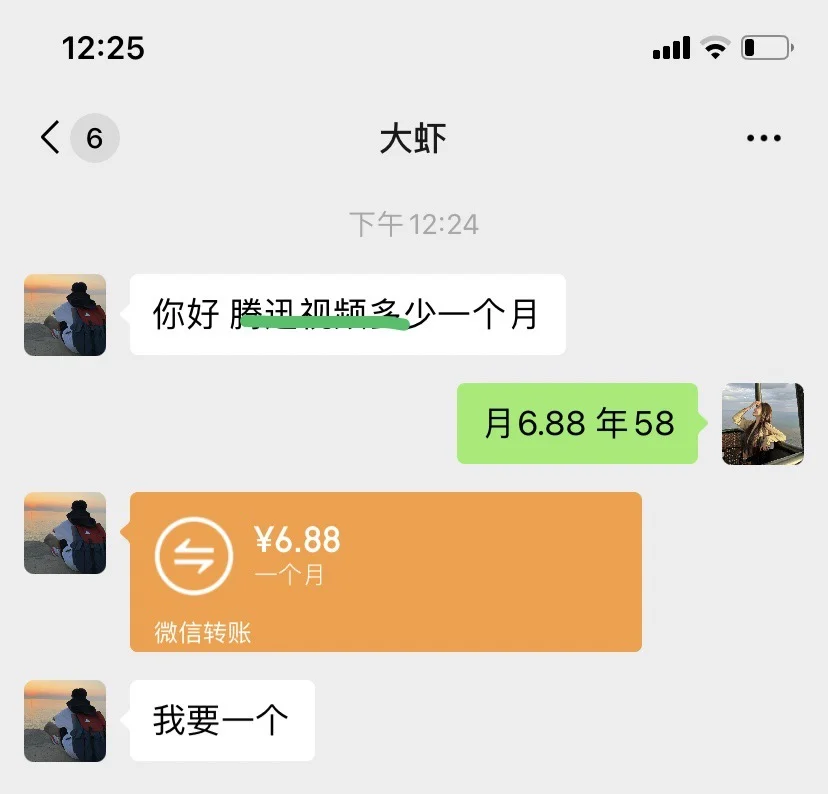 68一年腾讯视频