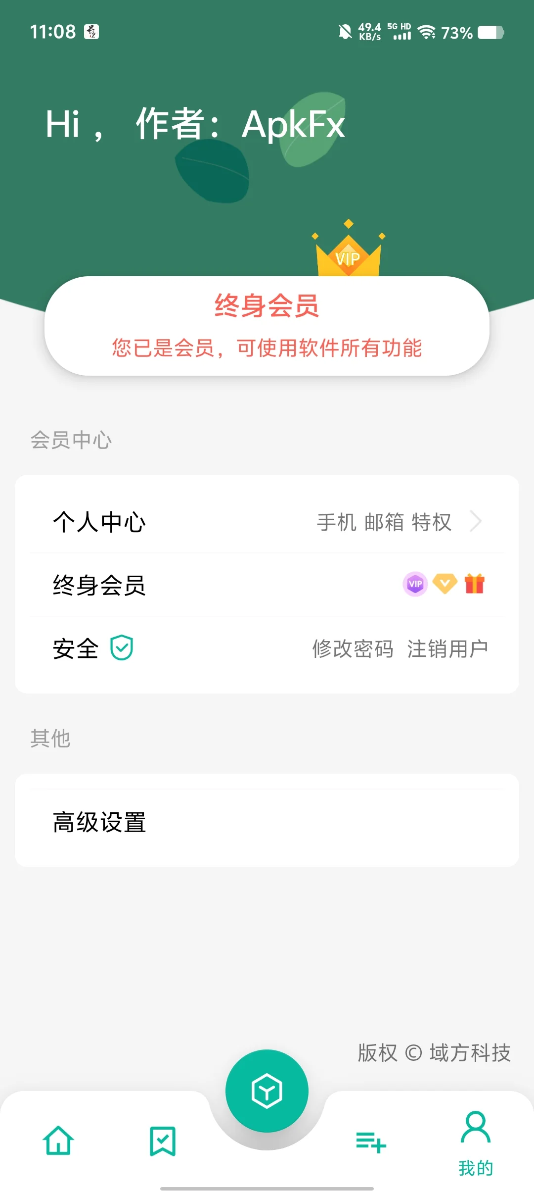宇宙工具箱 V2.8.1 包含了300多个实用工具