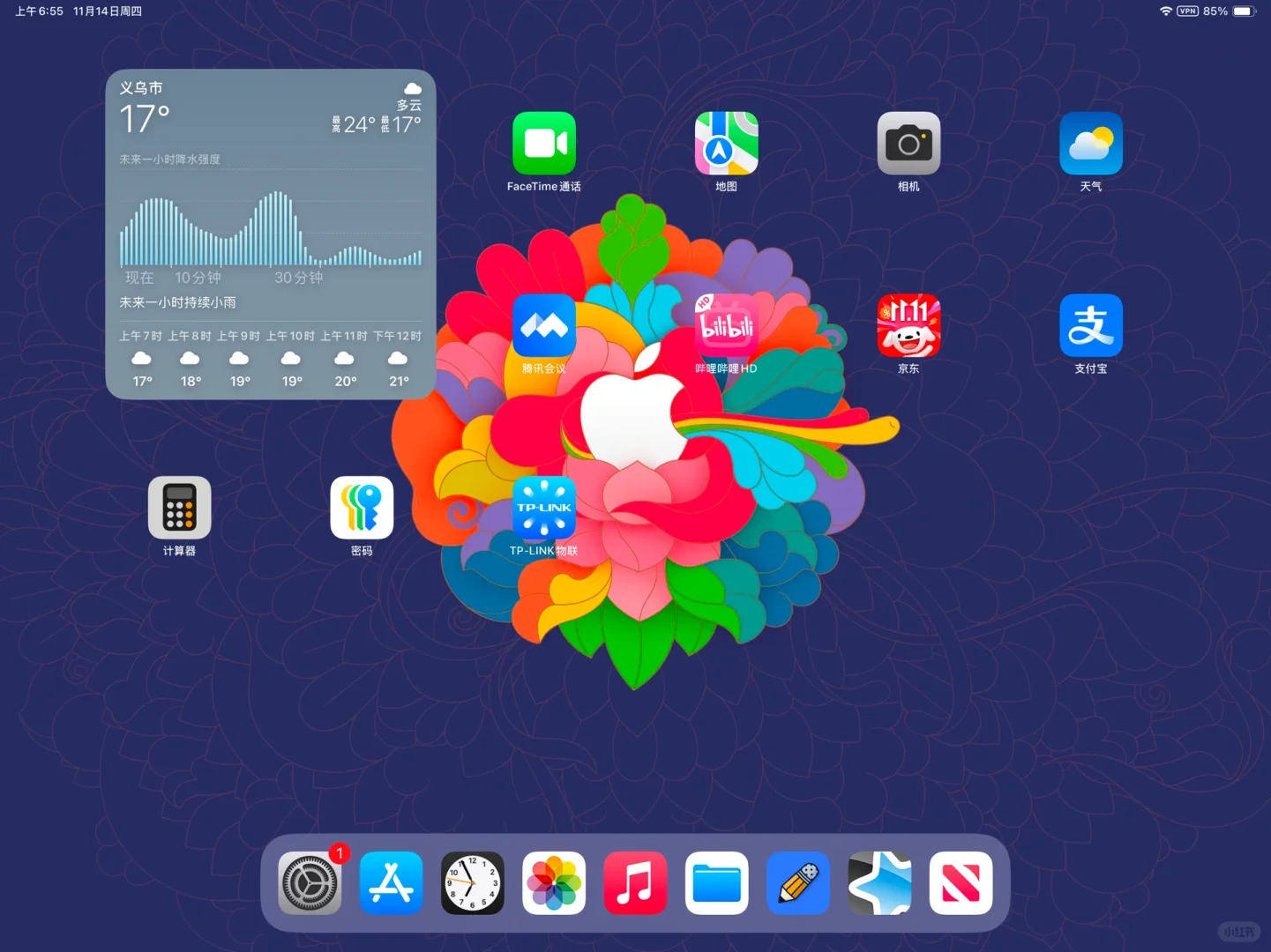 苹果自带天气app解锁完整版成功！