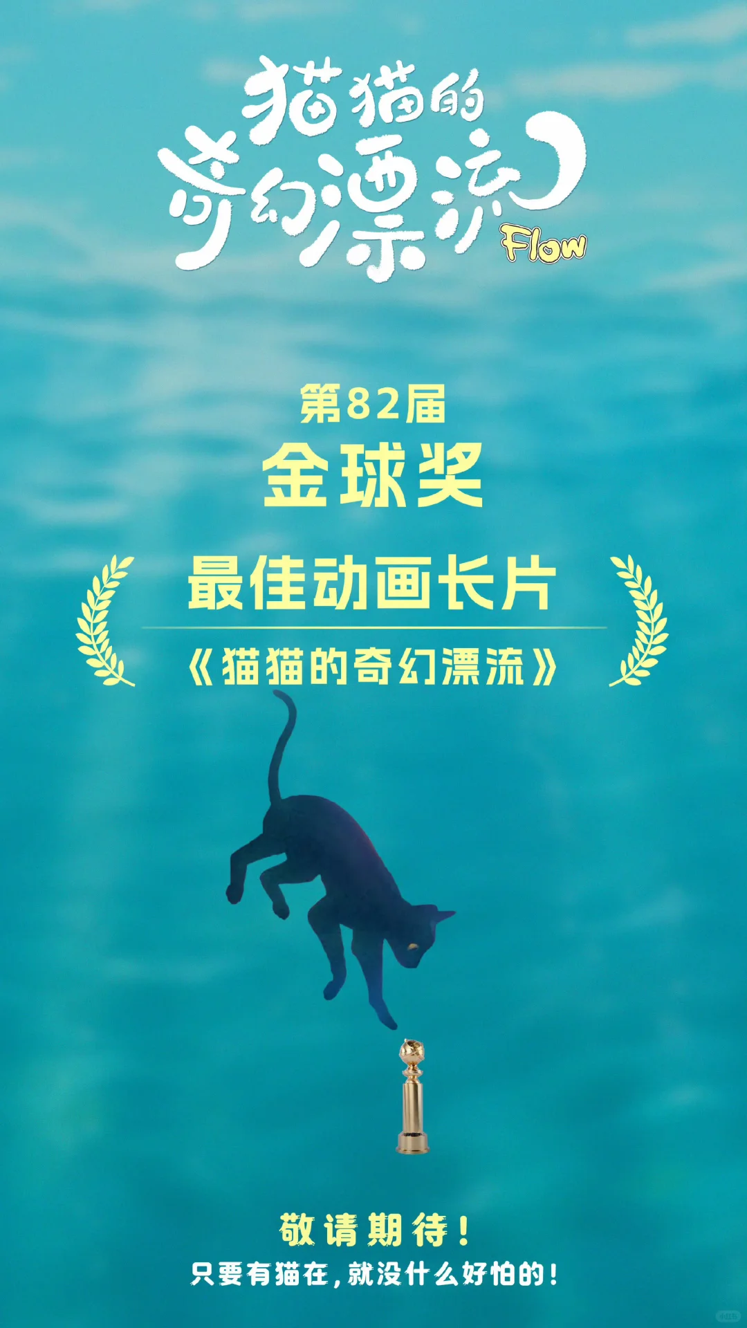 可能是今年最佳的动画长片