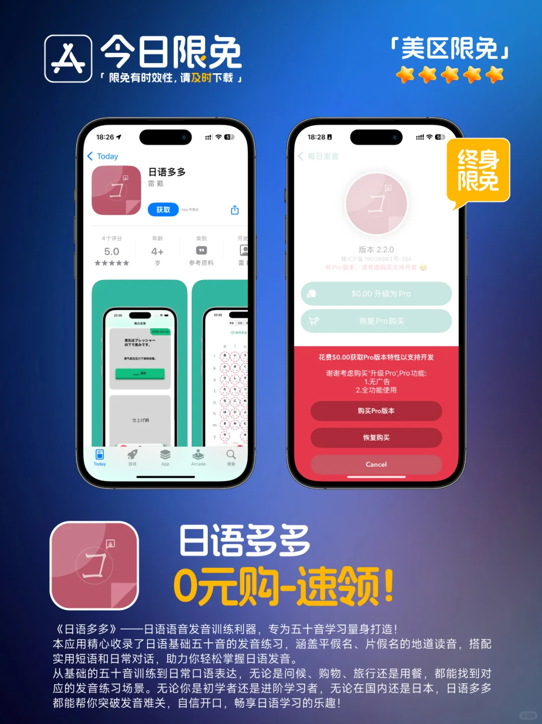 📱【今日限免加餐】AppStore0304-0元购