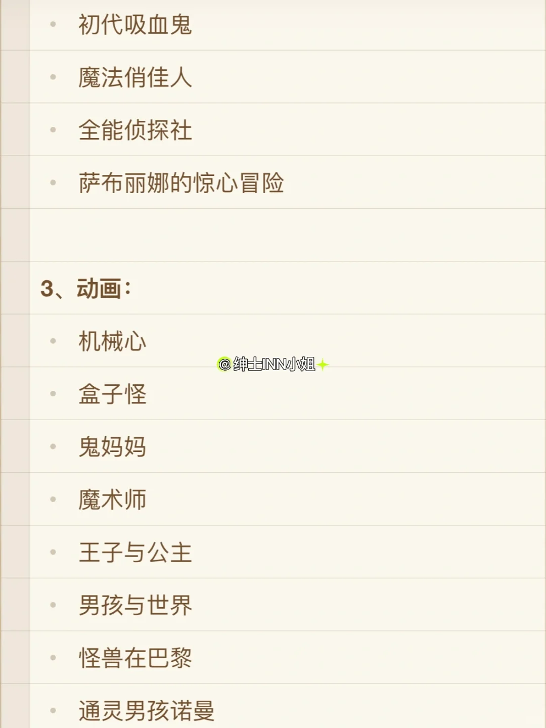 100部奇幻魔法片单合集🖤万圣节暗黑童话‼️