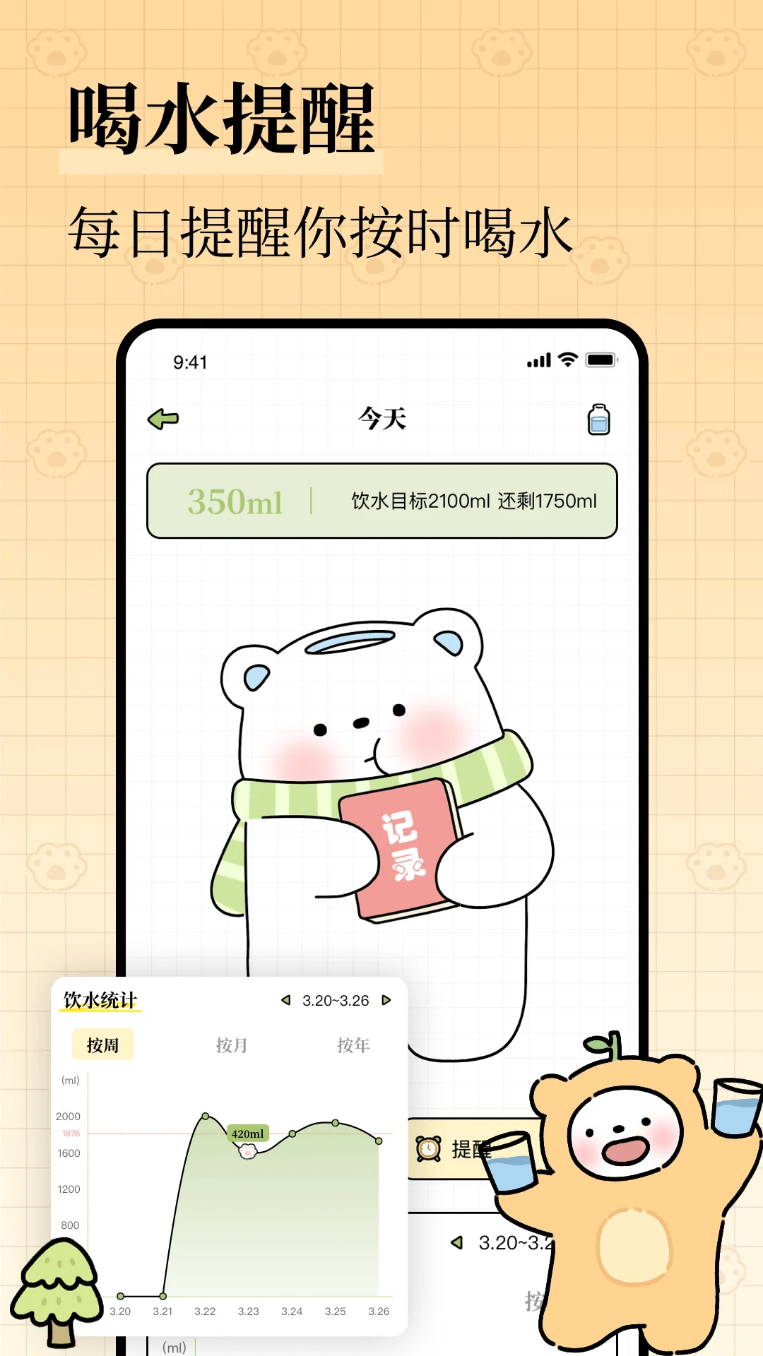 免费的减肥轻断食APP来啦