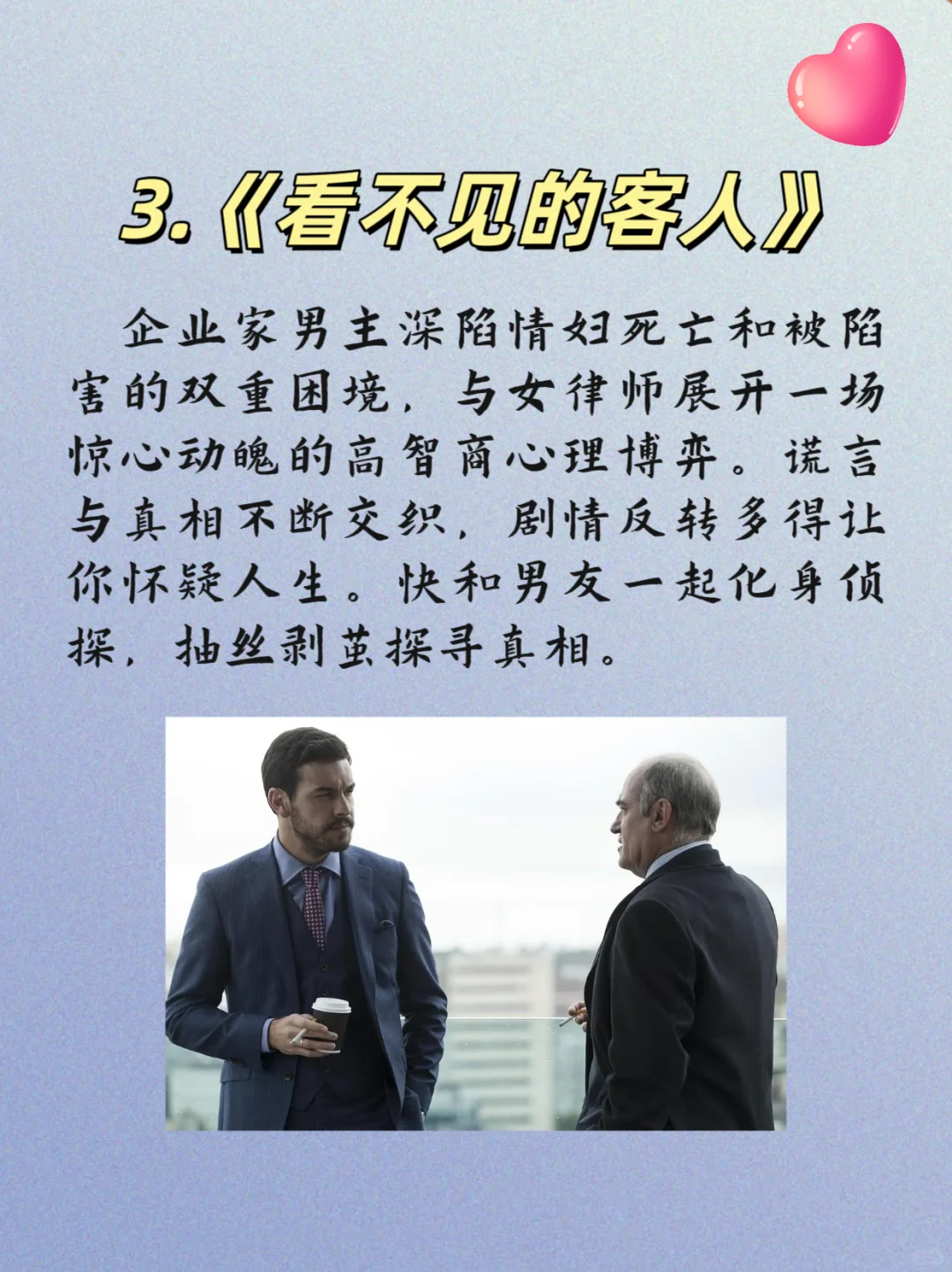 多重反转！情侣深夜里必看的10大悬疑片～