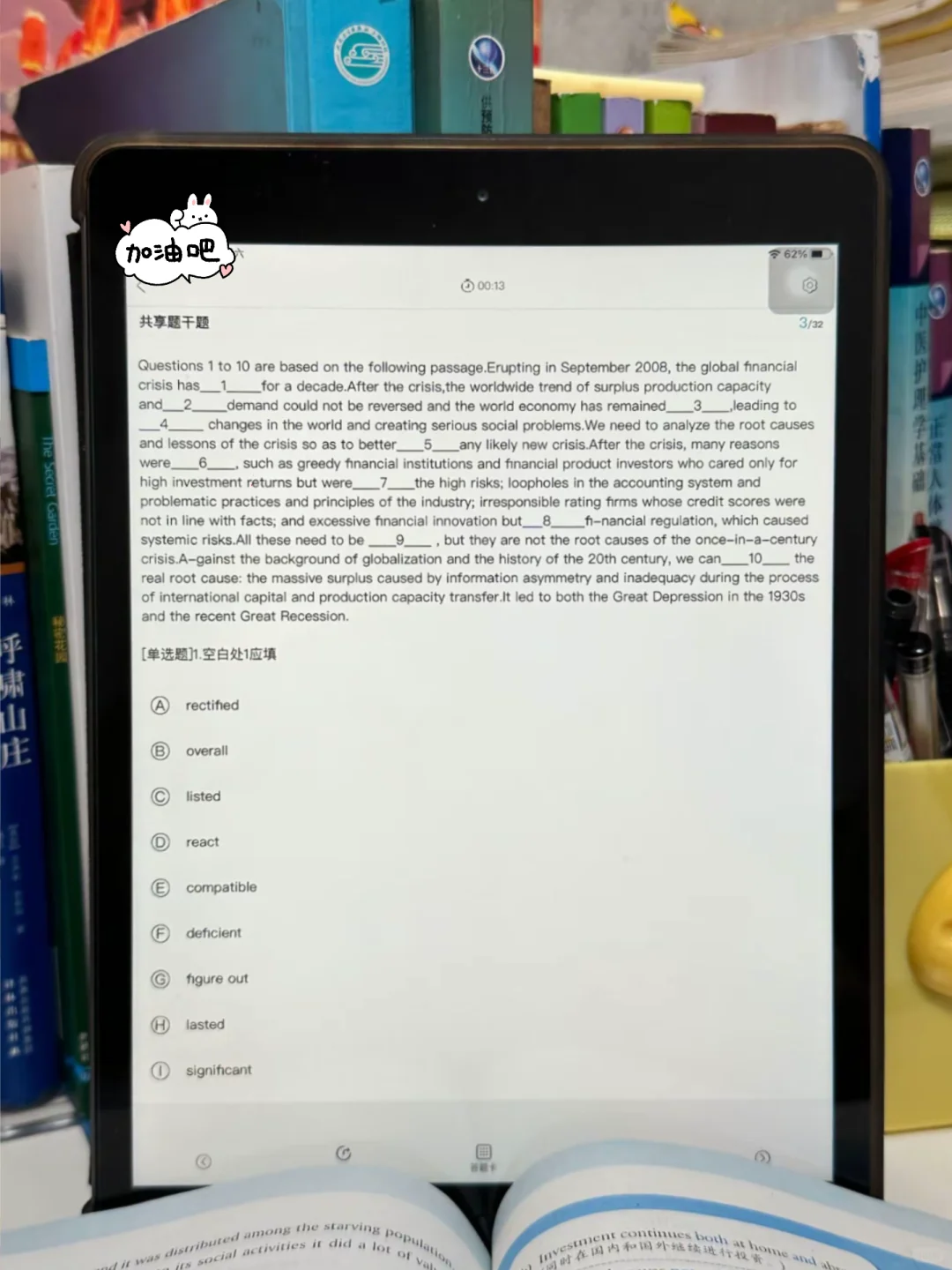 为什么我考过四六级才发现这个APP？