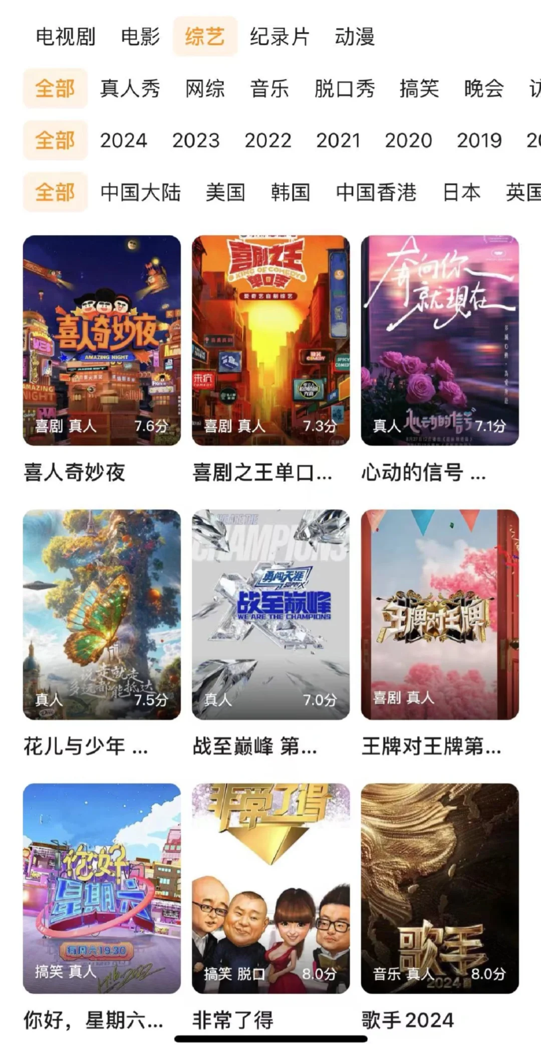 姐妹们，挖到一个宝藏追剧app，免费的