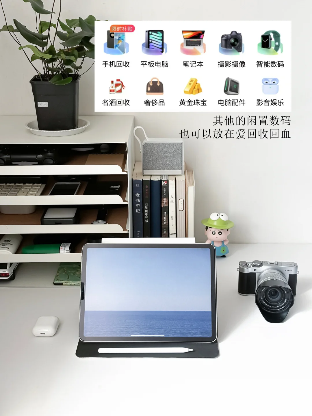 长期主义者的消费观 | 爱回收帮我物尽其用