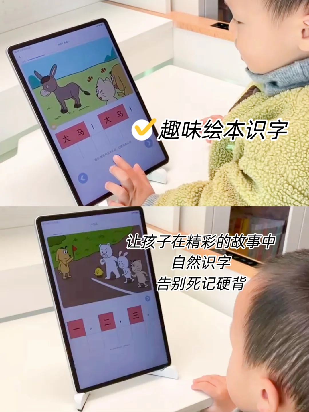 识字启蒙太难❓一个App让孩子追着学‼