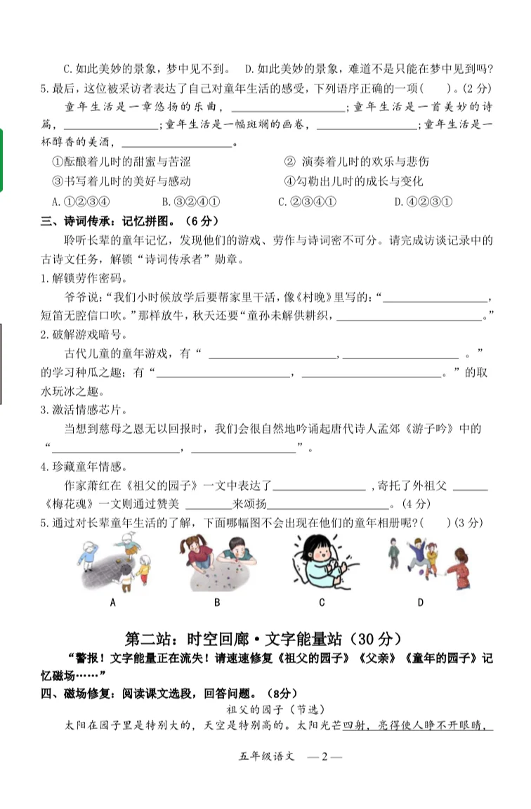 📚爆肝整理！我把卷子做成了时空探险游！