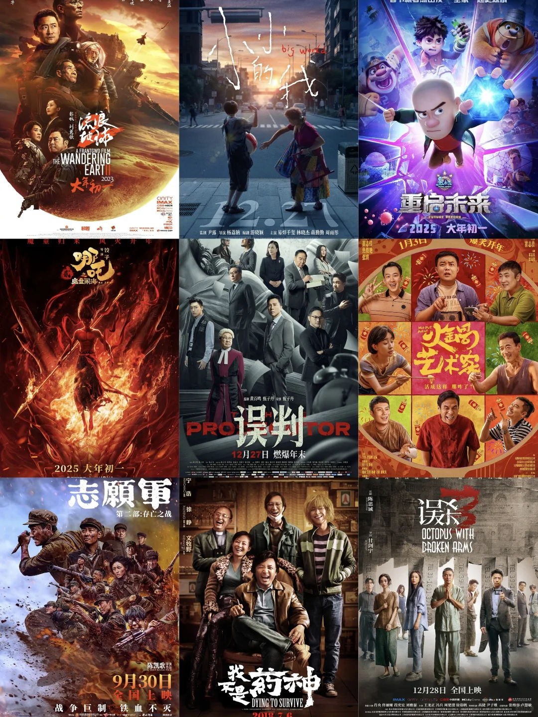 最近看的电影,有空一起看呀!