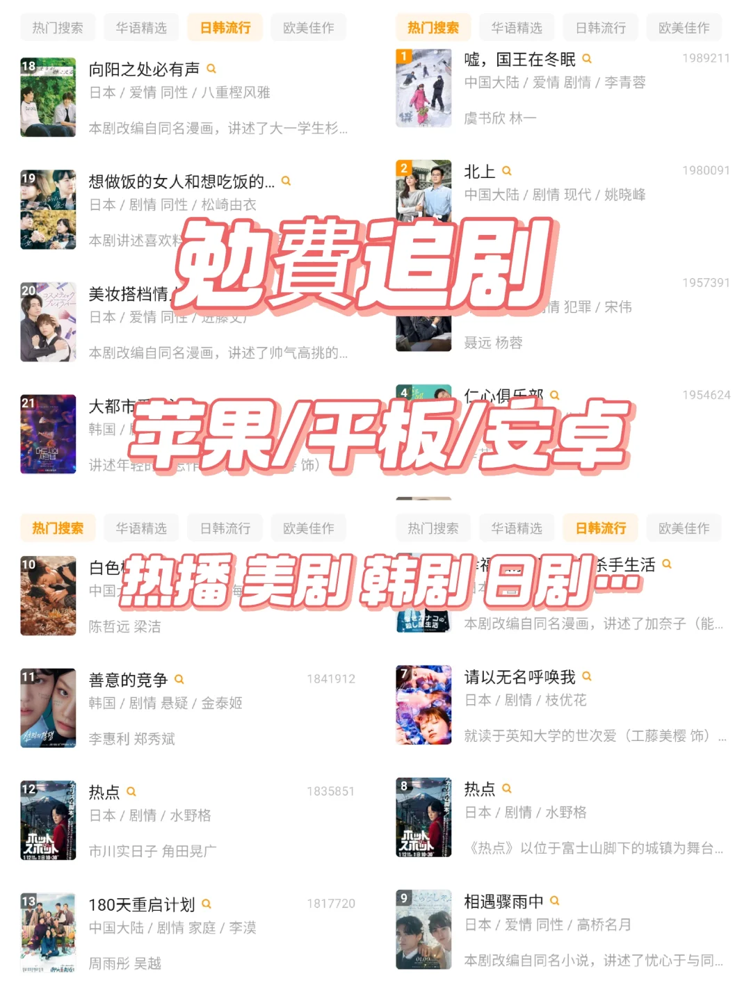 ios~ipad~安卓~勉費追剧