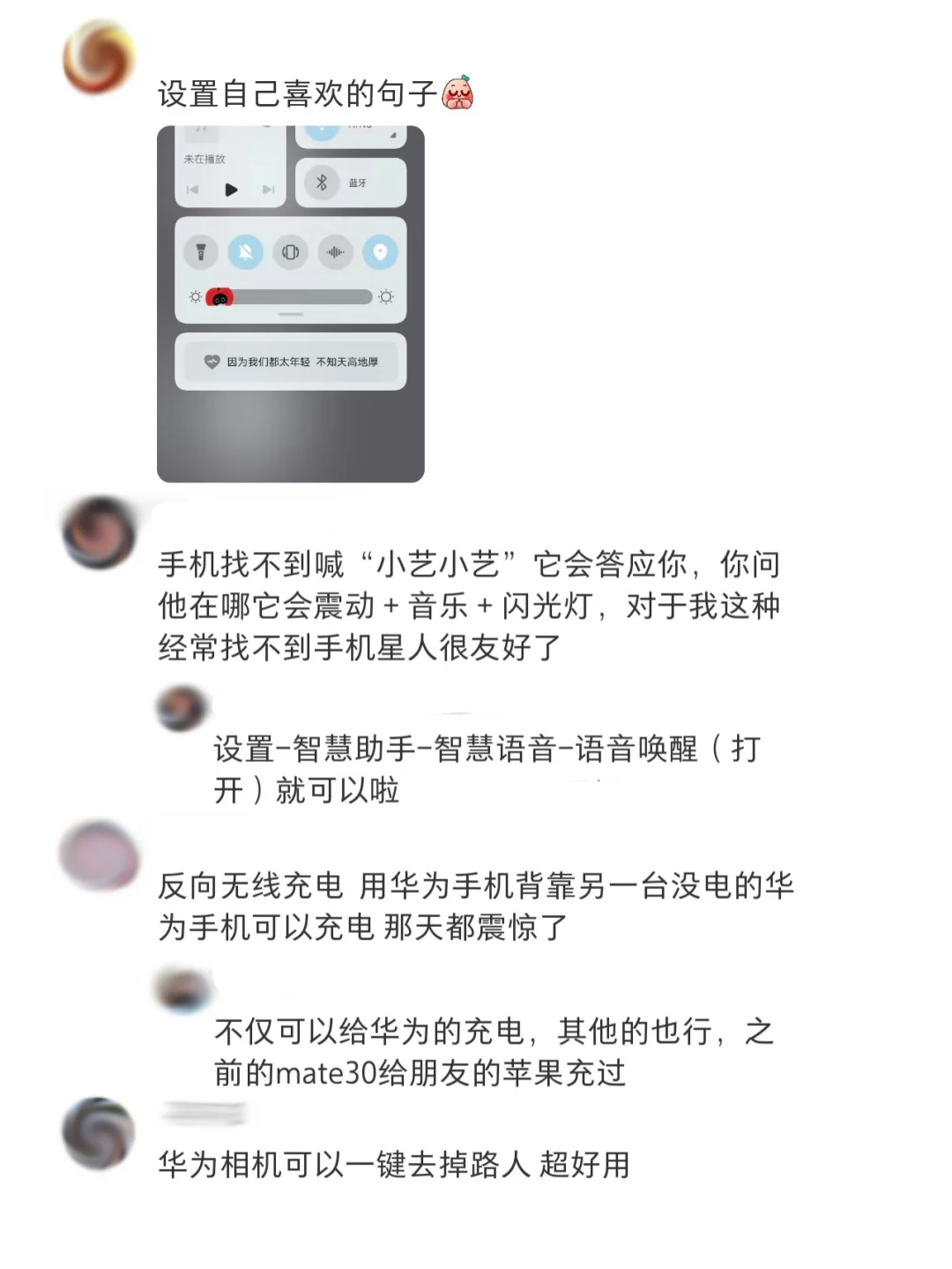 华为手机有什么功能是你用了很久才知道的