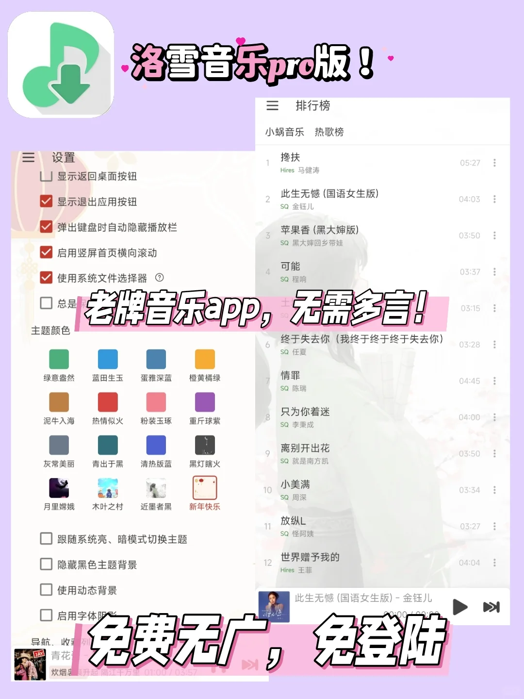绝了！洛雪音乐pro版来了，内置音源！