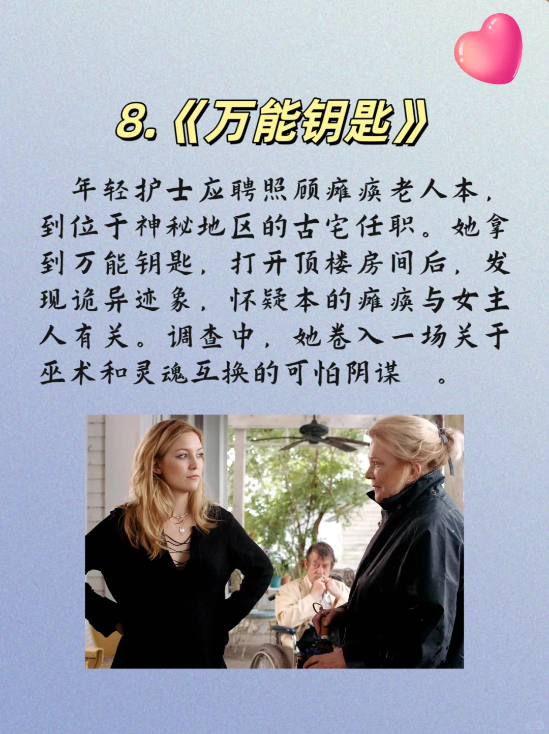 多重反转！情侣深夜里必看的10大悬疑片～