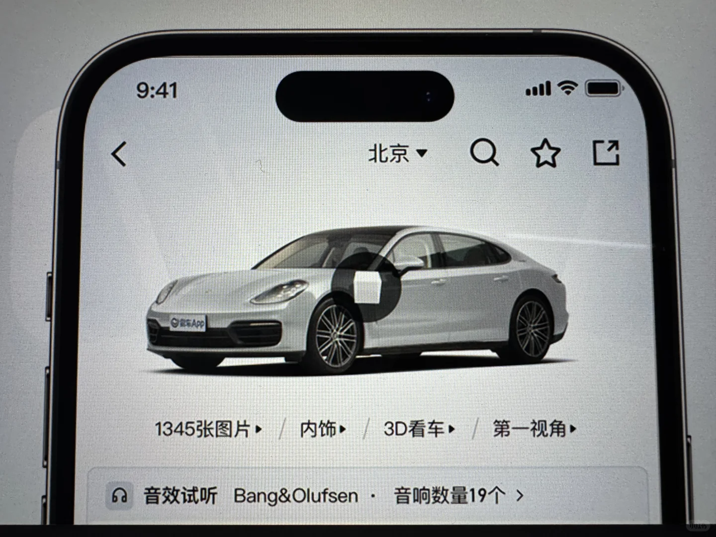 在易车做的一些App UI交互动效