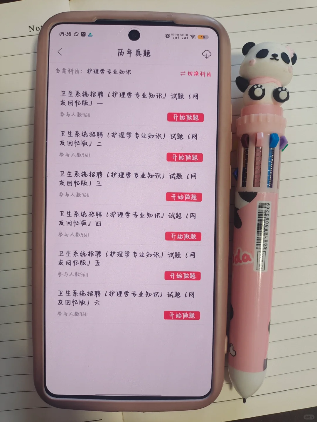 卫健委，后悔没早点发现这个App啊🙏🏻