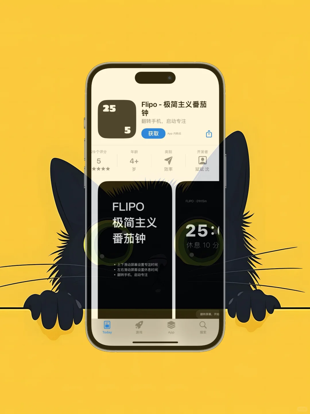 ios 限免应用精选|25/03/13