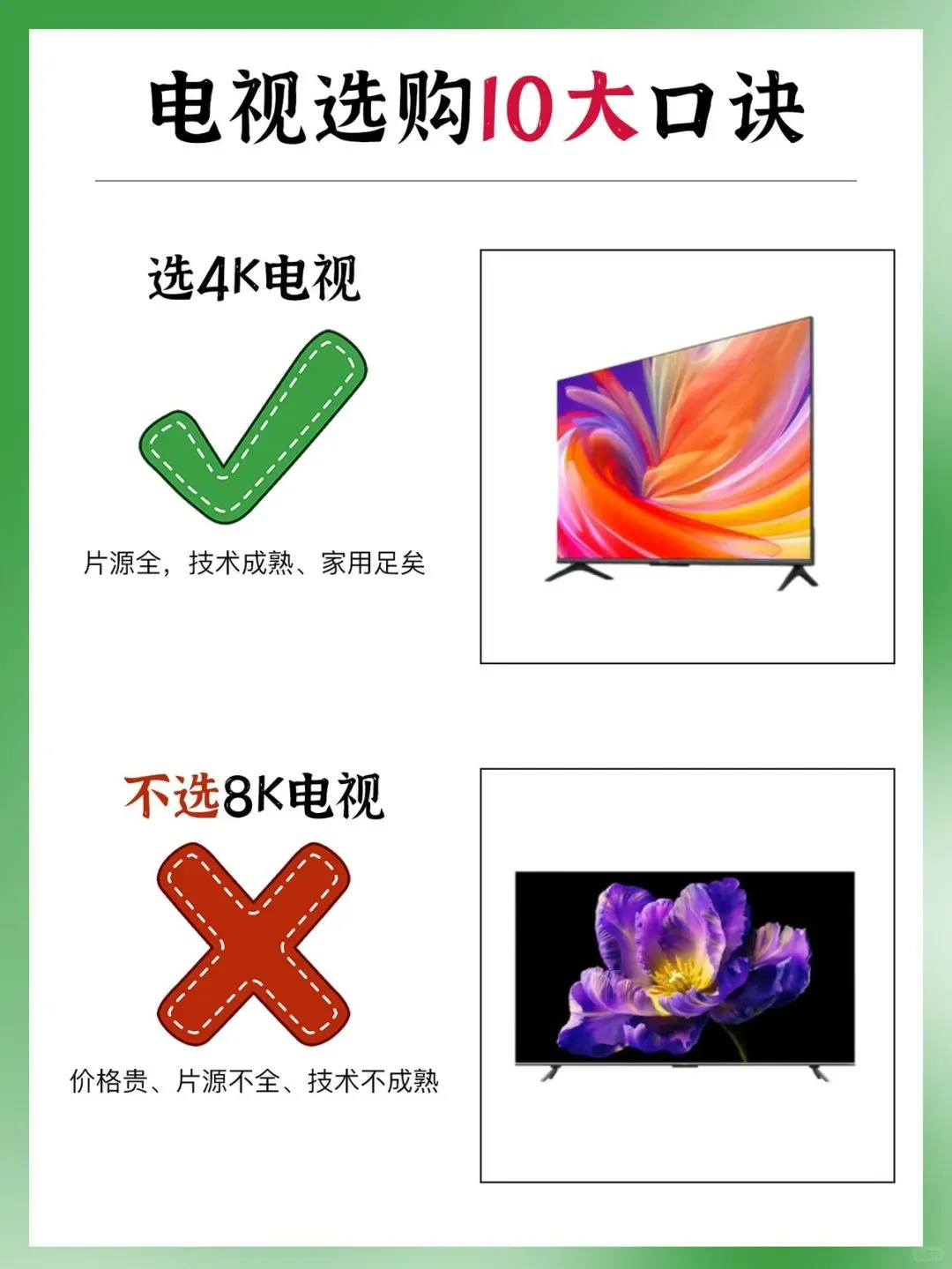 📺新房装修买电视避坑指南｜细节没人说