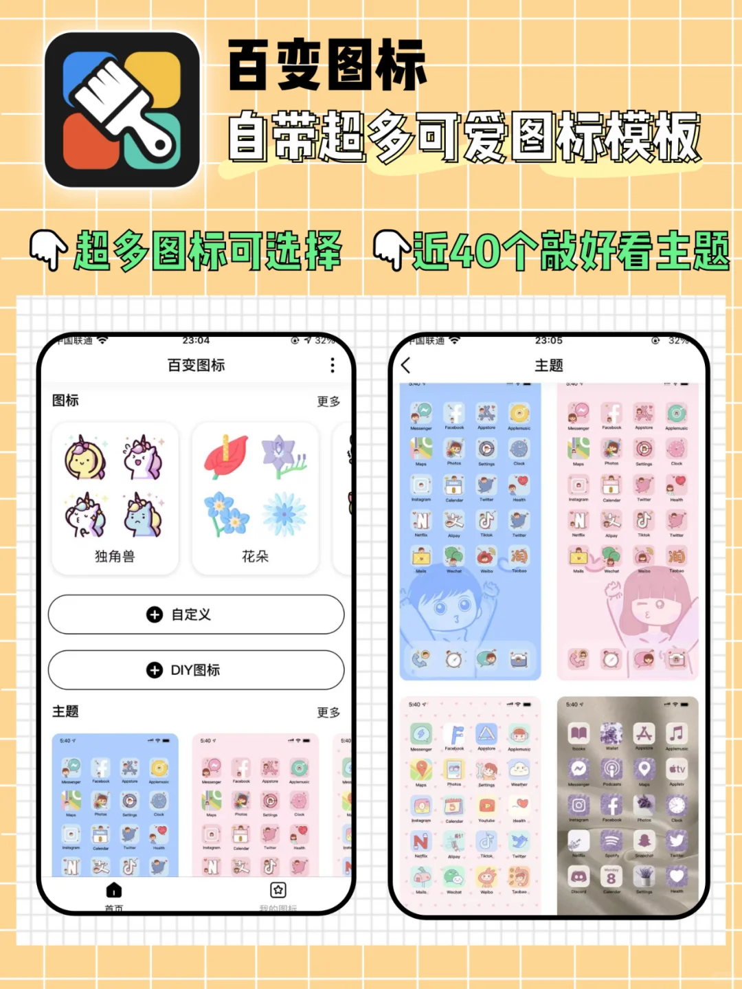 少女心桌面整理神器💖我不允许你不知道