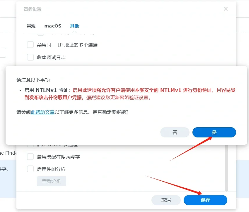 解决小米盒子或小米电视无法访问共享设备