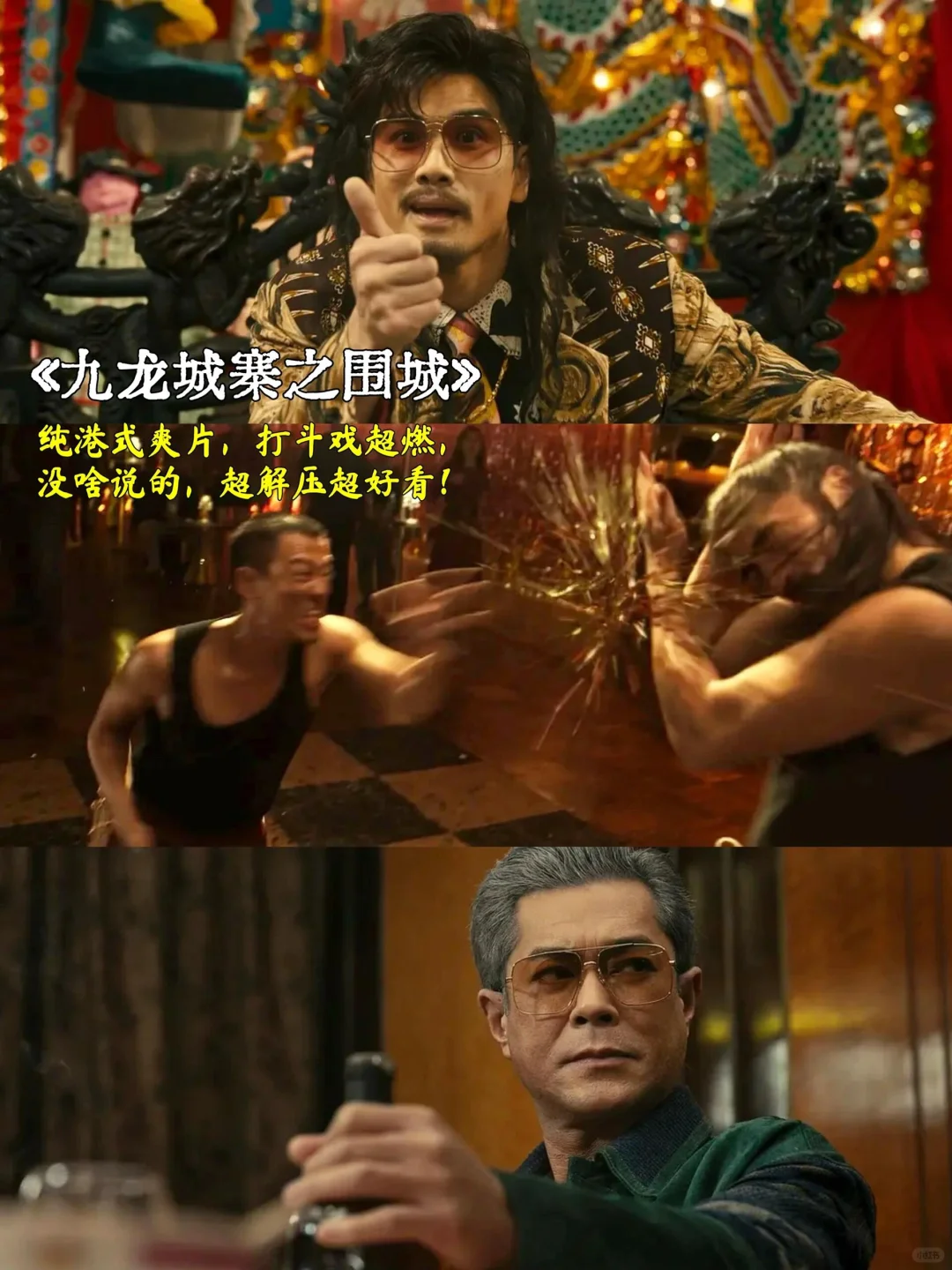 超好看的7部高分港片安利‼️强推去看‼️