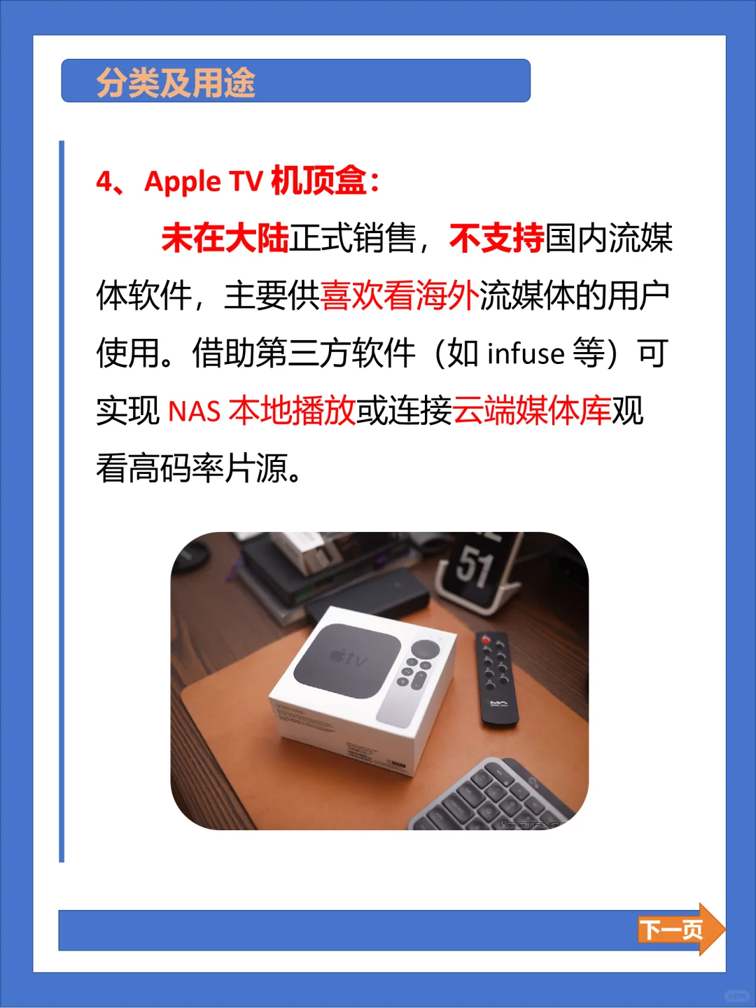 必看！4种电视机顶盒大揭秘，选择不踩坑