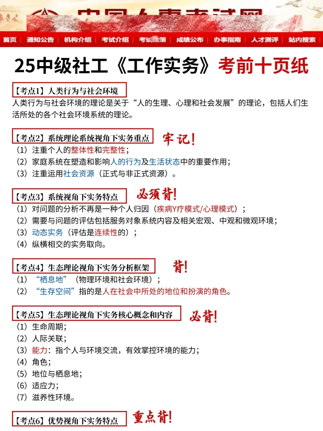 25年中级社工今年小道消息，心疼5月的考生