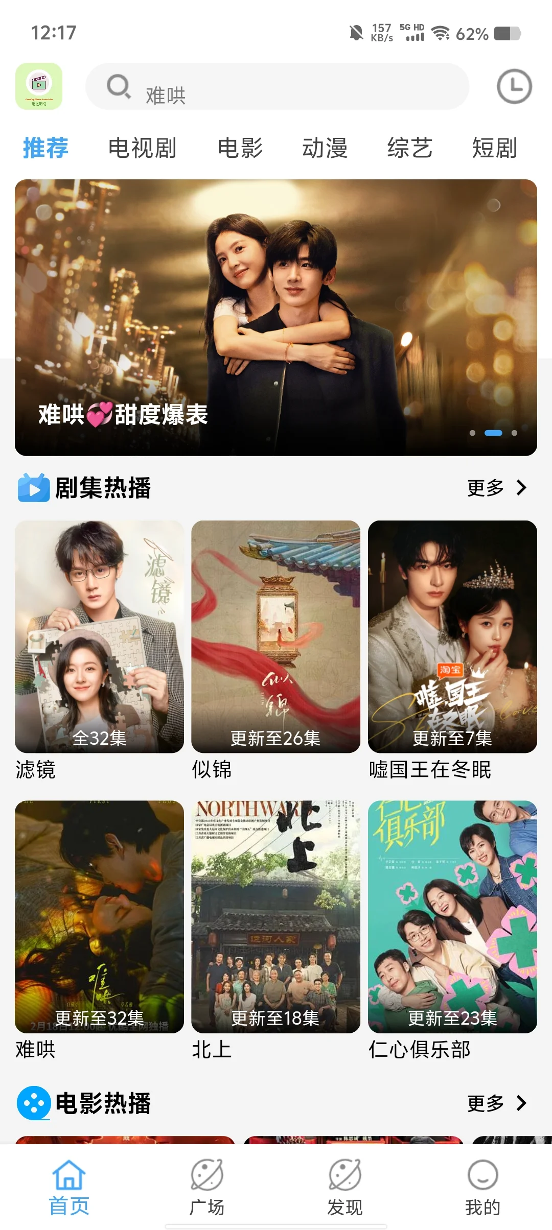 追忆影视_最新电影电视剧抢先看/无广告