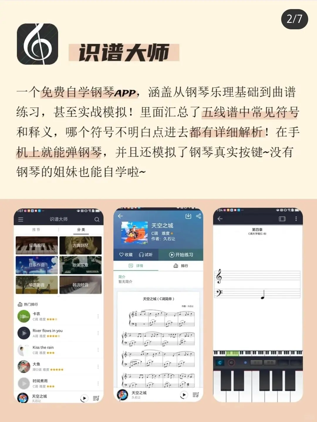 巨懂女生的宝藏app