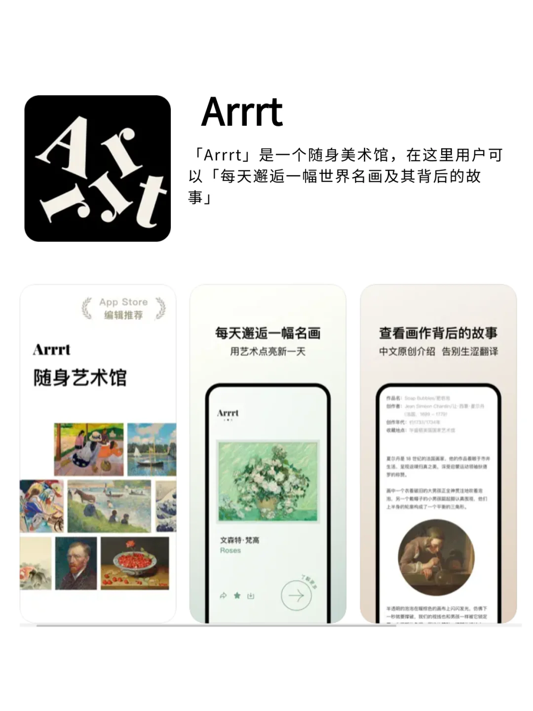 高级感养成的6个app