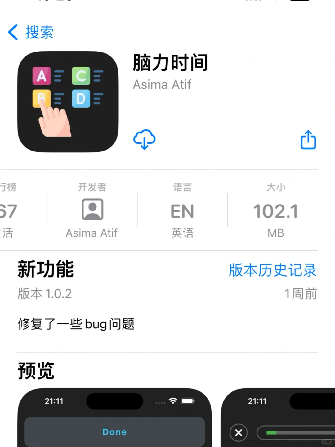小狐狸🦊橘子同款iOS免费追剧