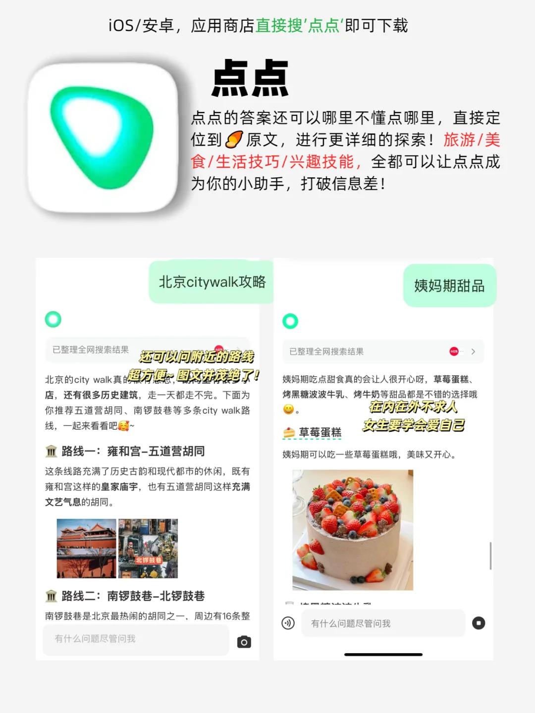 提高生活质量！独立女性推荐的4款宝藏APP