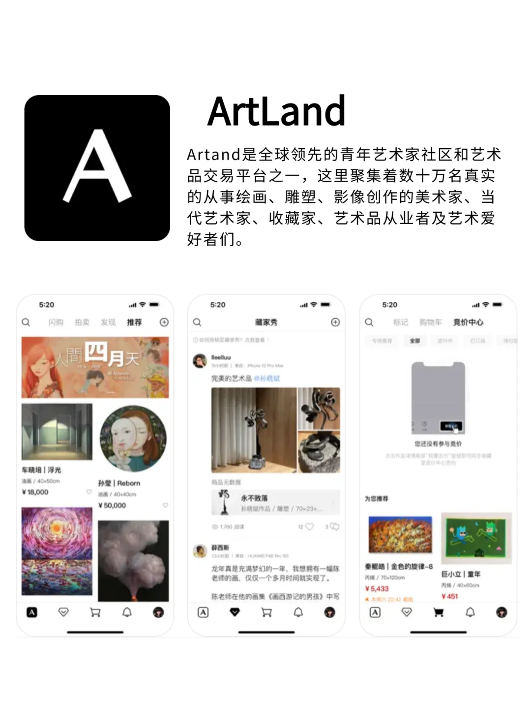 高级感养成的6个app