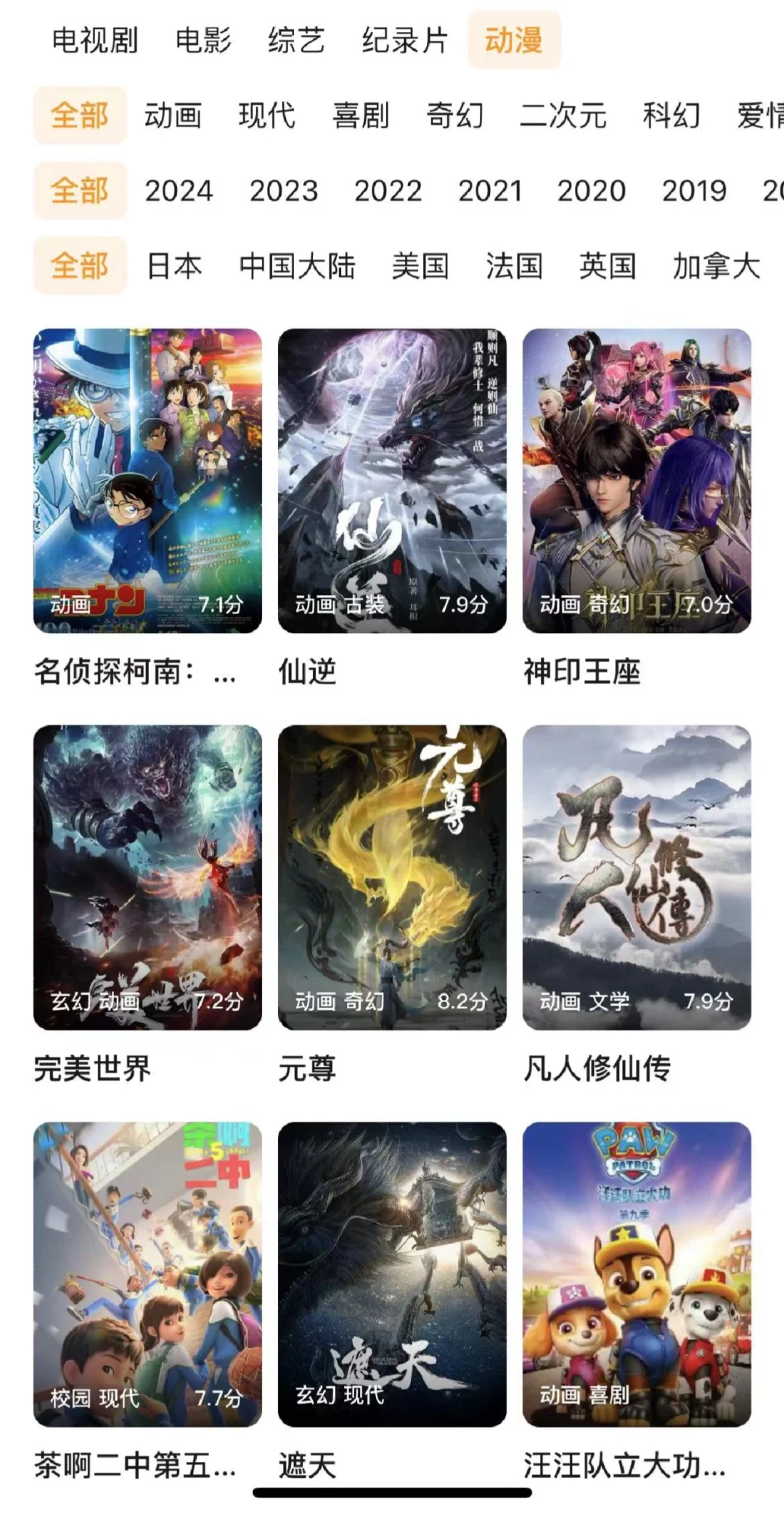 姐妹们，挖到一个宝藏追剧app，免费的