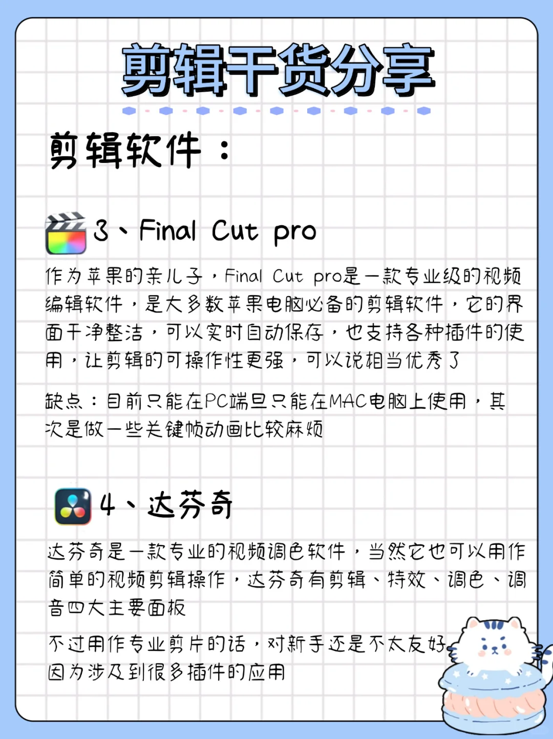 不得不承认，厉害的剪辑师都有一个共性