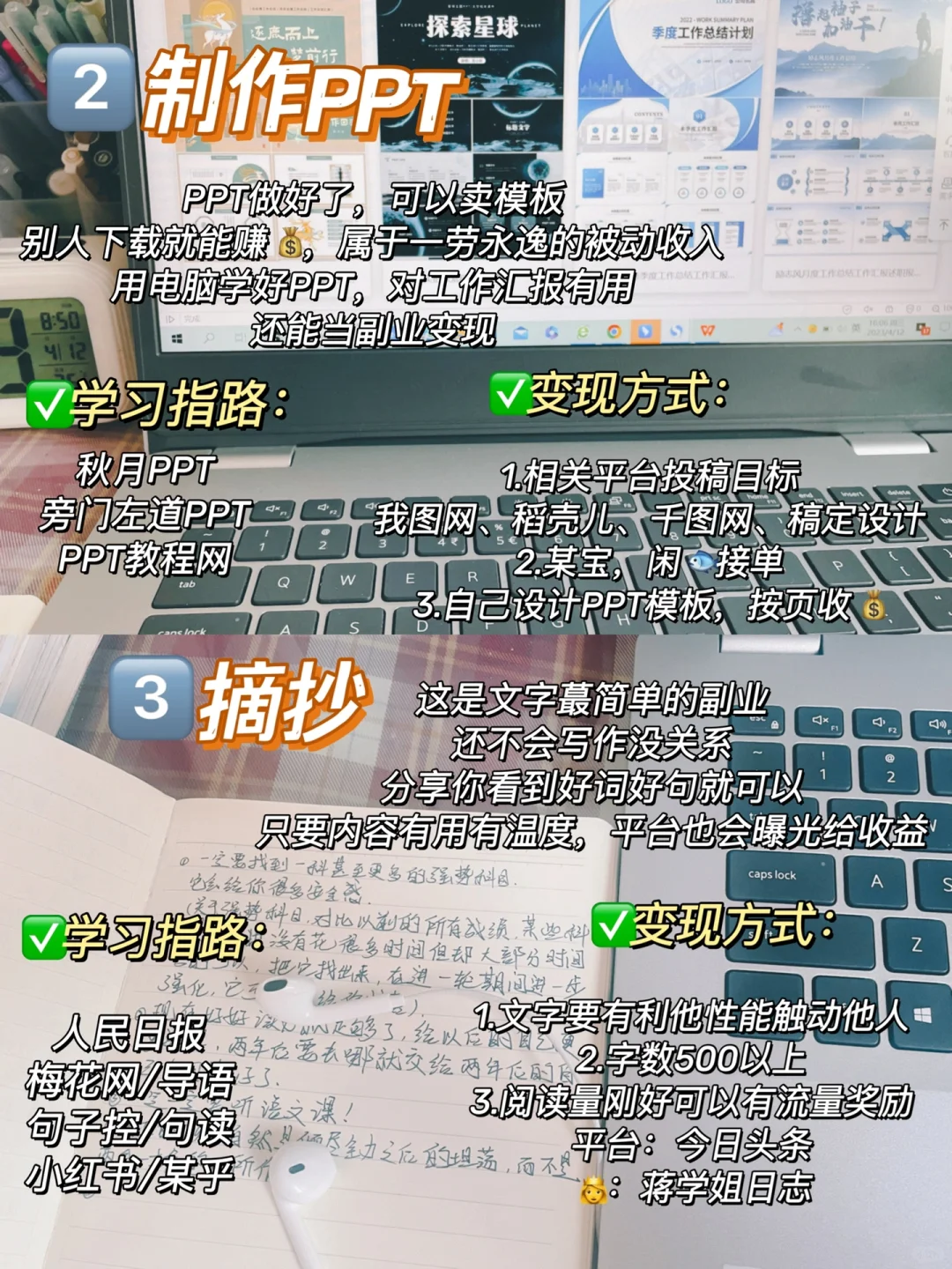 2024年狠狠搞💰，适合女生九种低门槛副业‼️