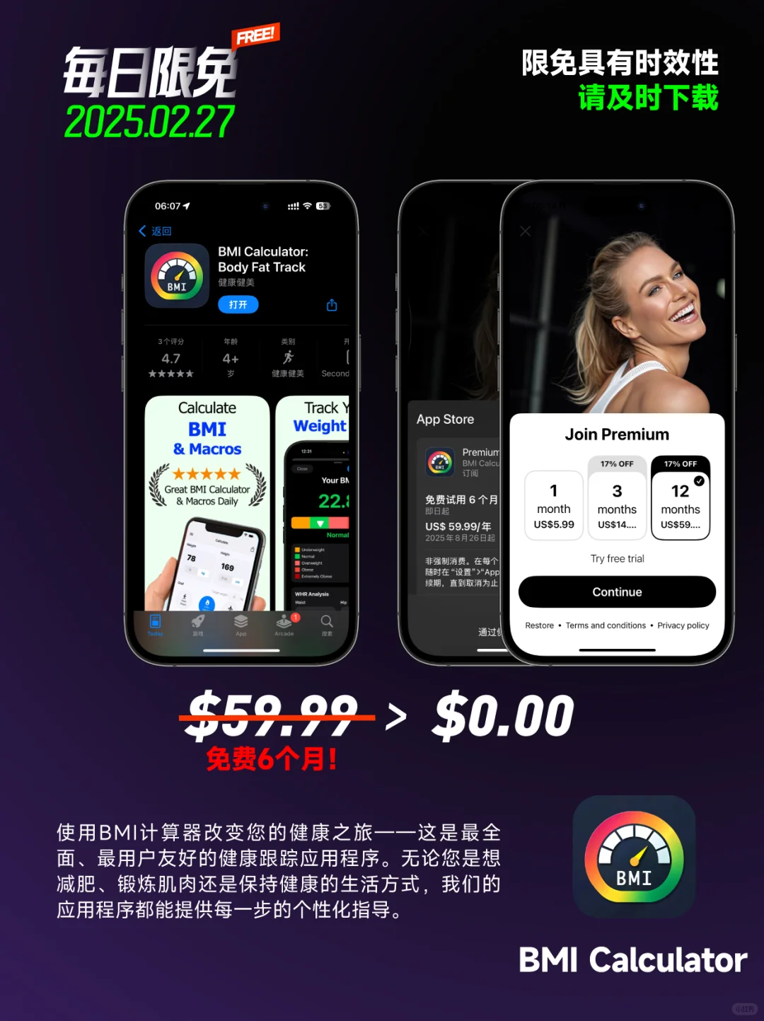 📱【每日限免】App Store 20250227📱