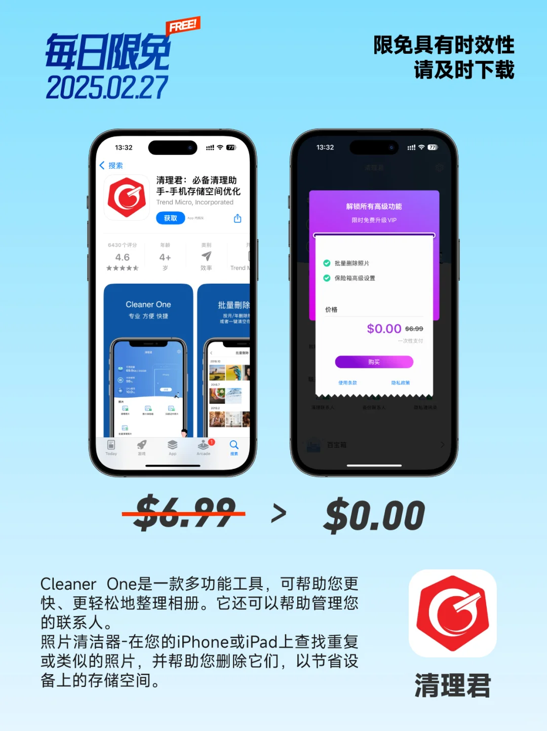 📱【限免加餐】App Store 20250227📱