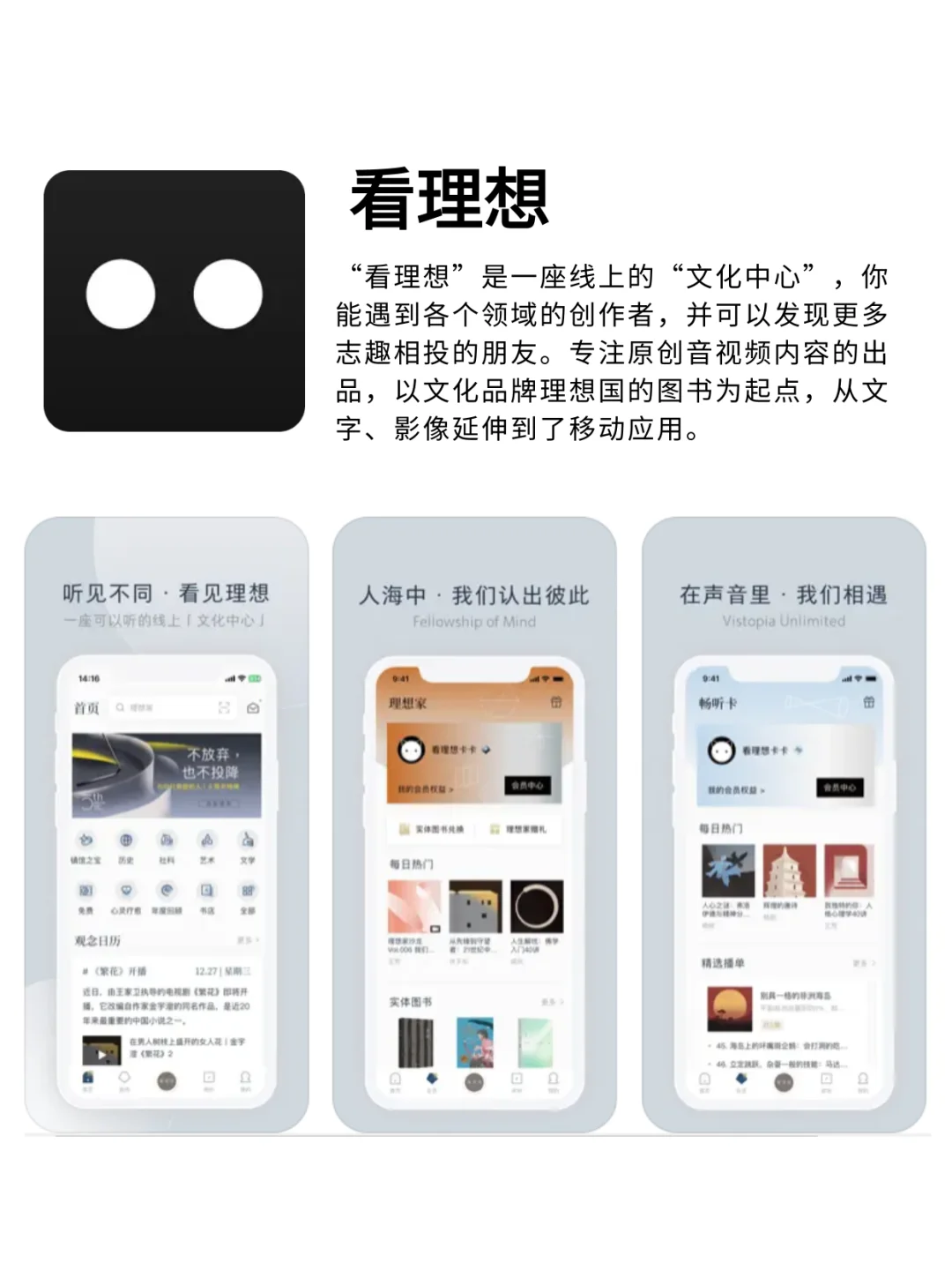 高级感养成的6个app