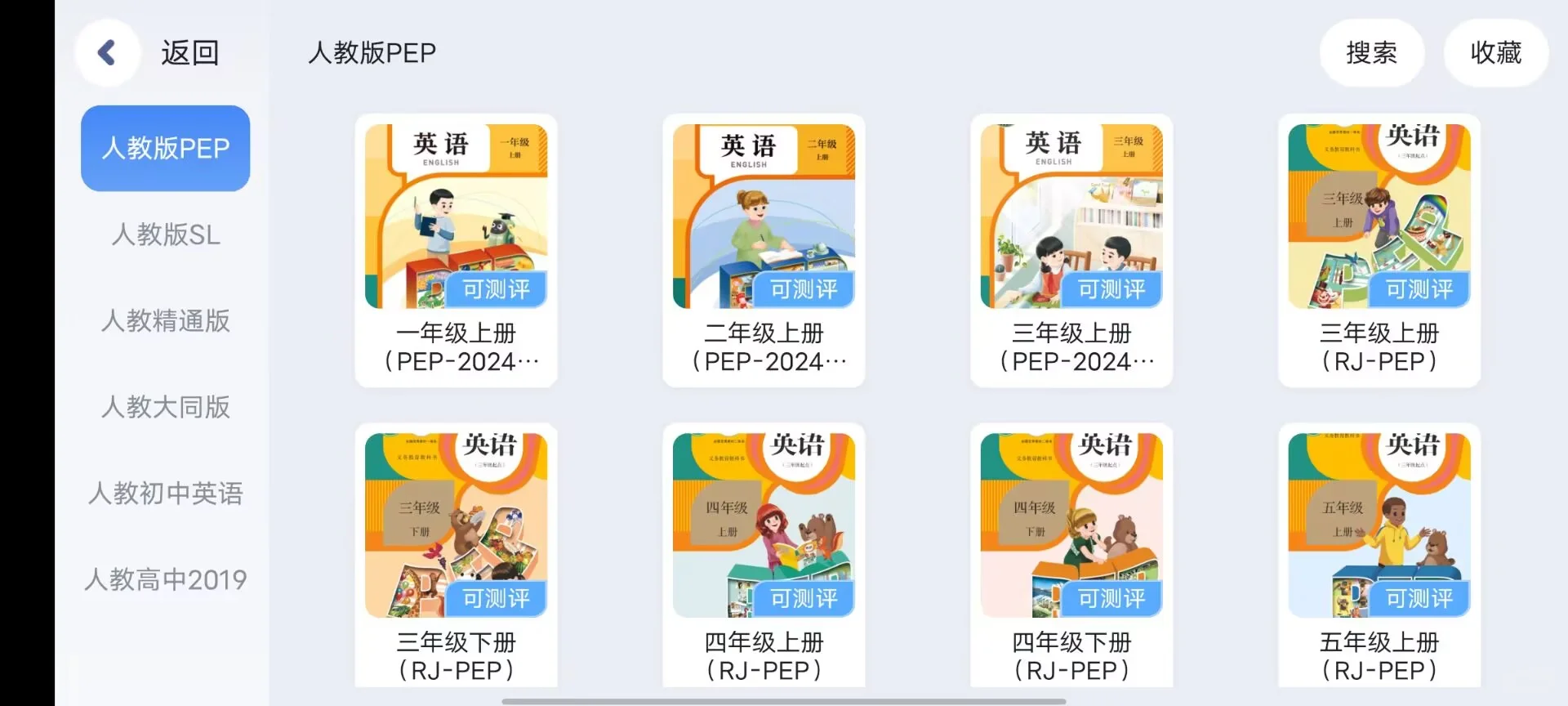 不是吧😂这么好用的英语app我怎么才发现