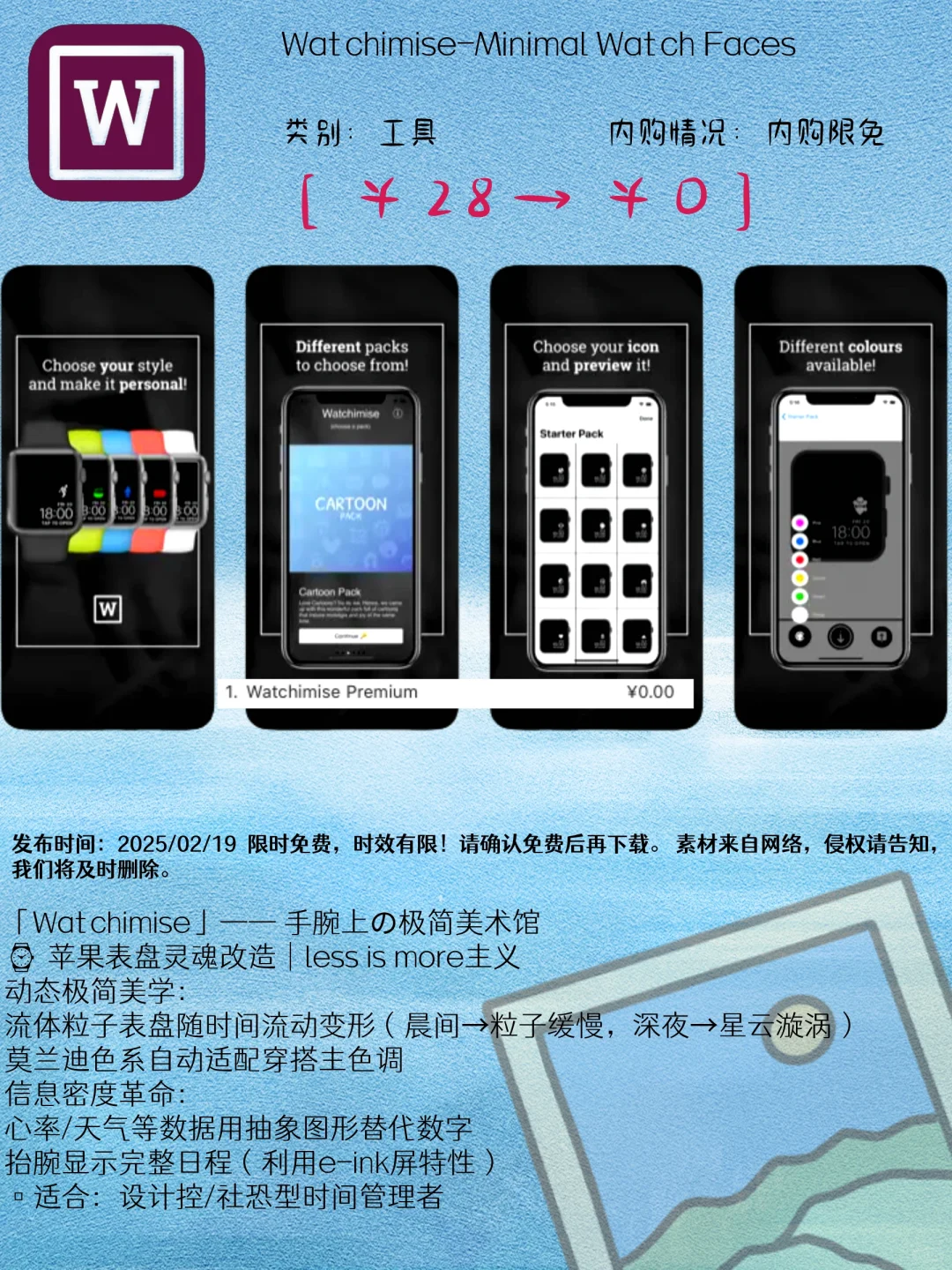 02.19 iOS限免：远程操控与生活管理应用精选