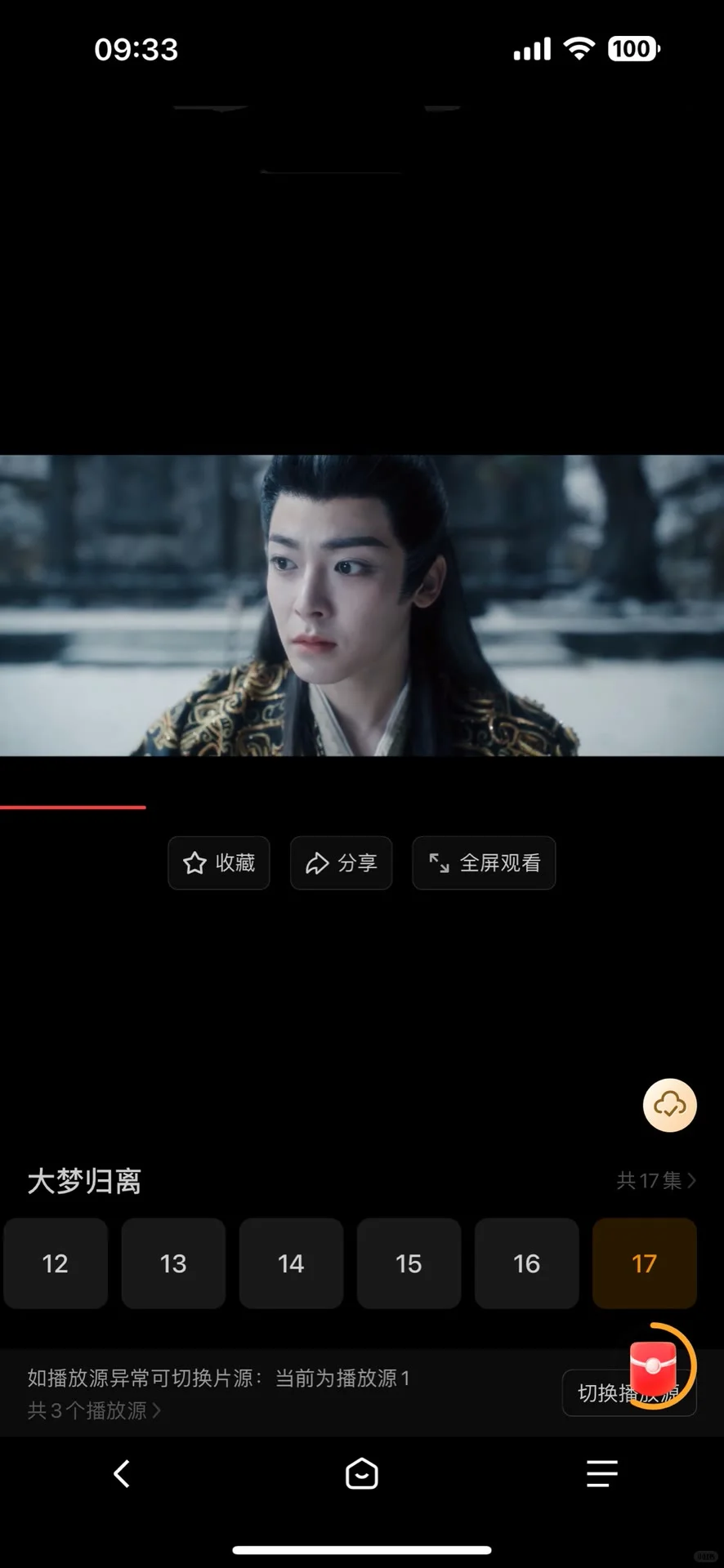 靠谱的免费影视 app