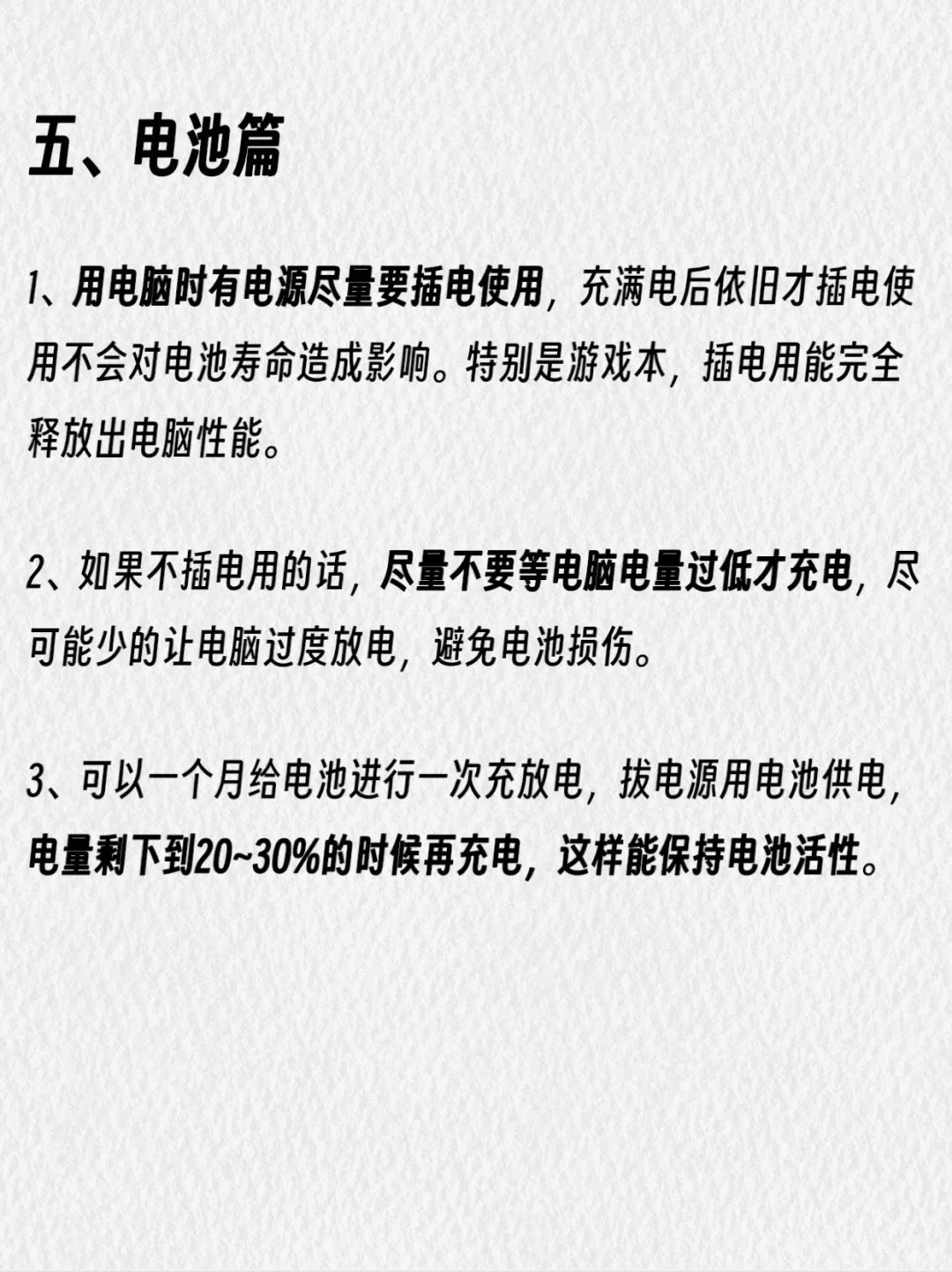 一篇教会你！99%人不知道的日常电脑保养技巧