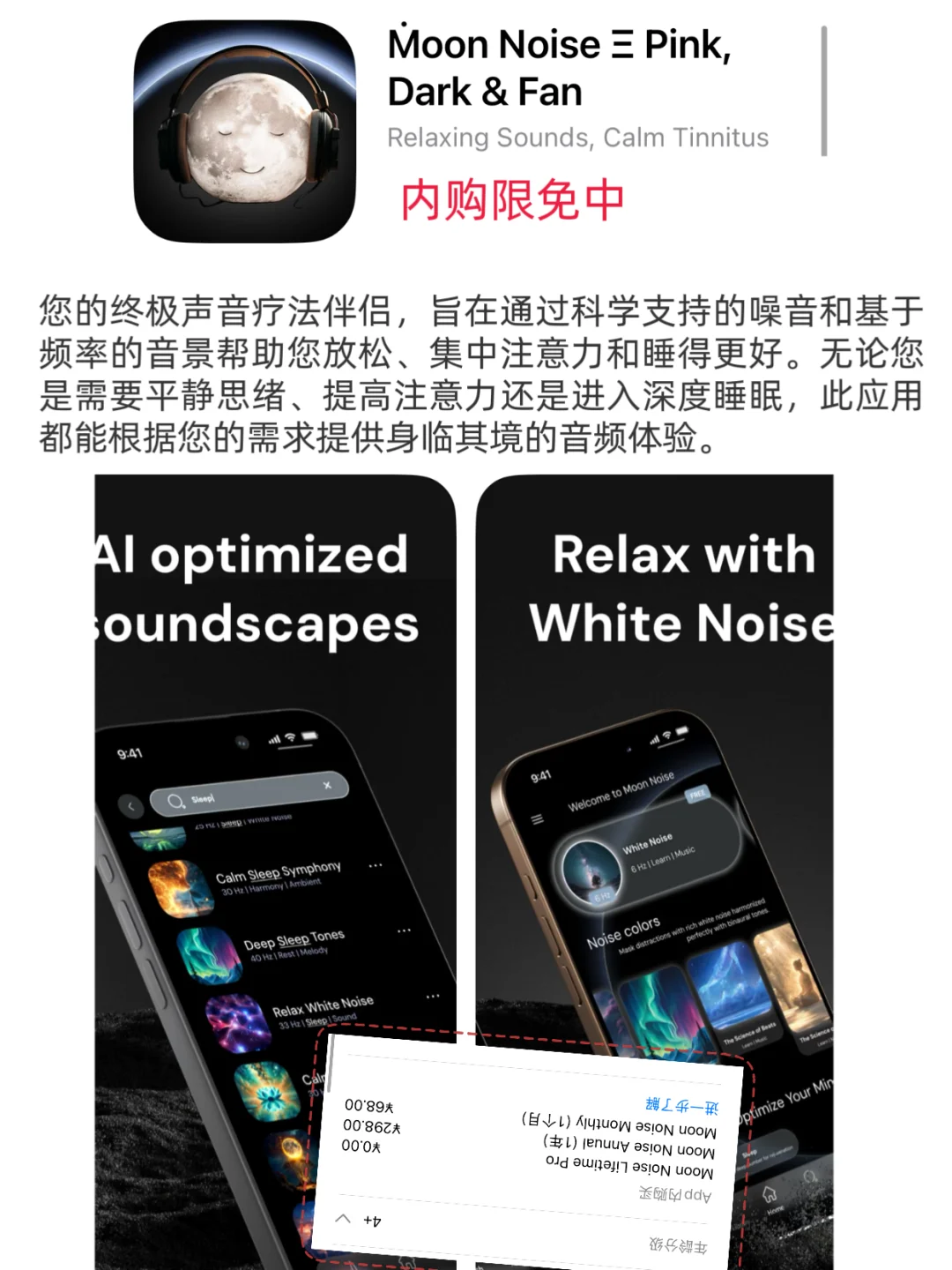ios今日限免｜02-25