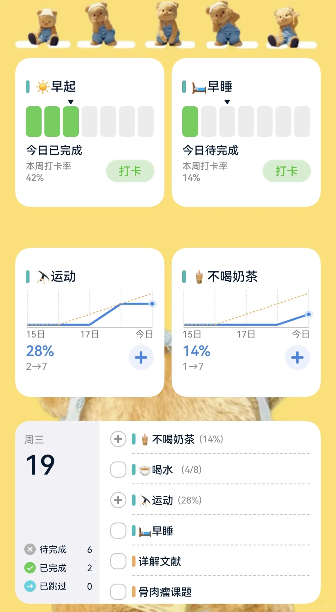 拒绝焦虑，开始自律｜太喜欢我的桌面了