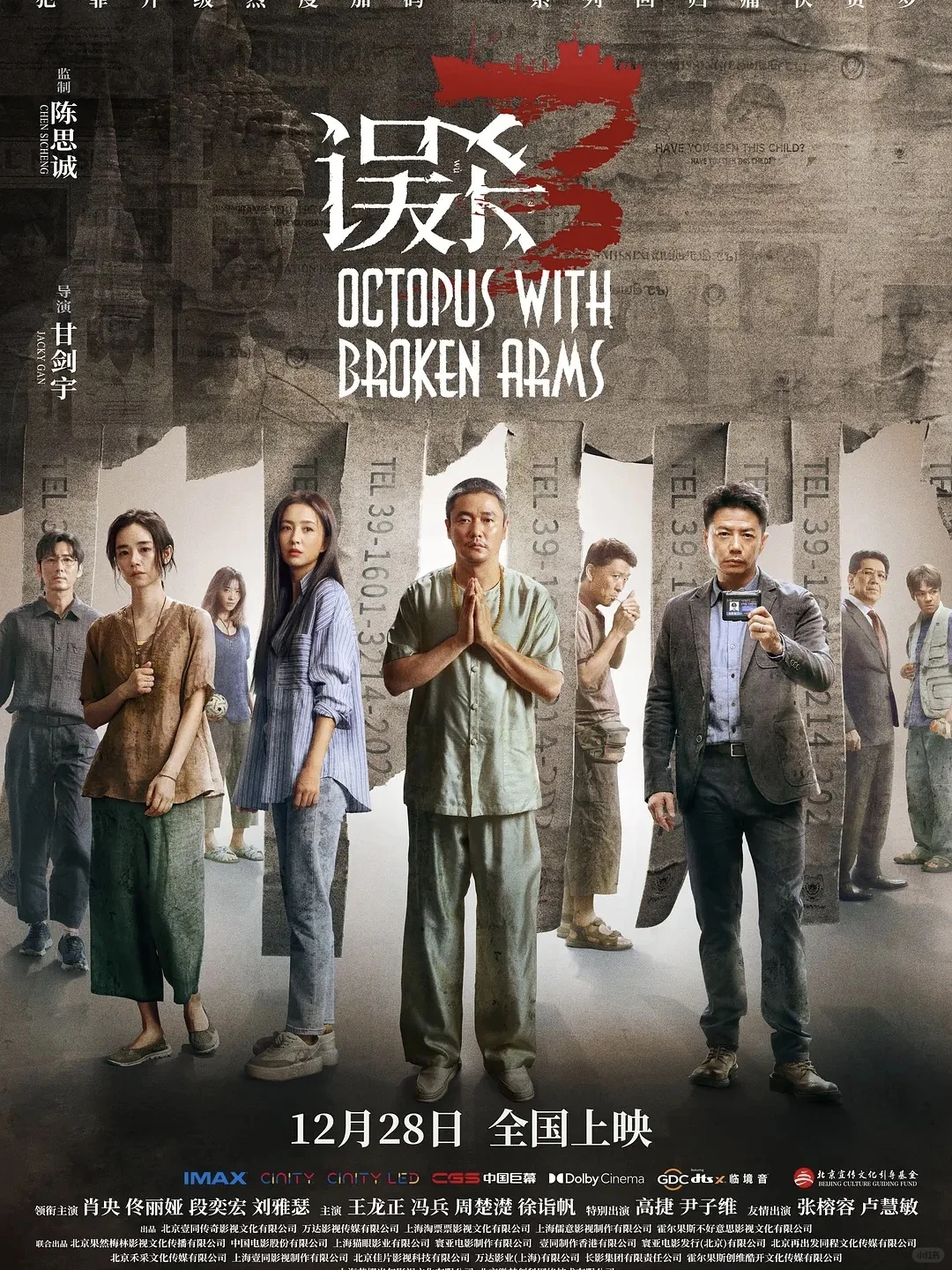 最近看的电影,有空一起看呀!